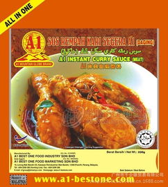 馬來(lái)西亞進(jìn)口 a1肉類(lèi)咖喱醬料 清真食品 230g調(diào)味香料