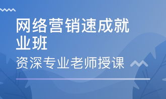 南昌互聯(lián)網(wǎng)營銷培訓(xùn)課程 賦能企業(yè)，打造高效互聯(lián)網(wǎng)銷售團(tuán)隊