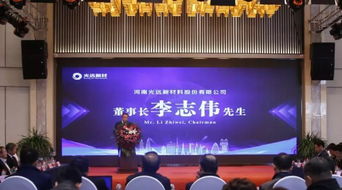 光遠(yuǎn)新材召開5G用新材料應(yīng)用技術(shù)研討會，加速5G產(chǎn)業(yè)發(fā)展